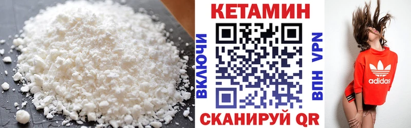 дарнет шоп  Томилино  Кетамин VHQ 