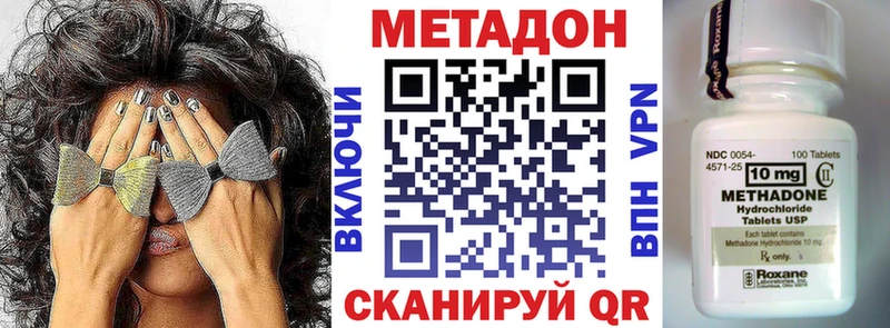 где купить наркоту  Томилино  МЕТАДОН VHQ 